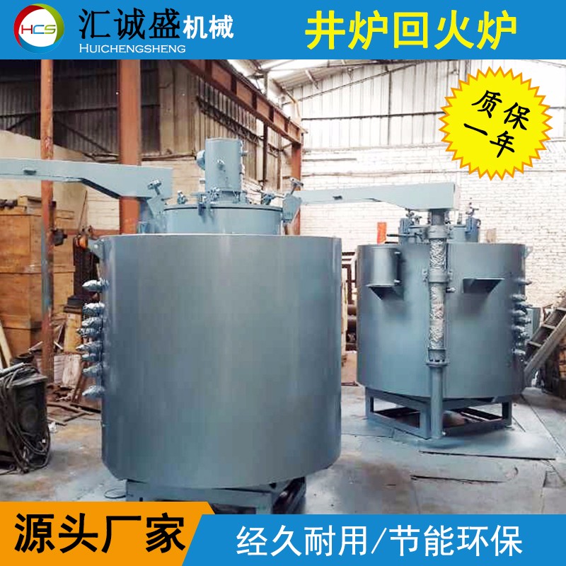 井式爐鋁合金電纜回火爐